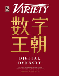 variety-china-cover-1000